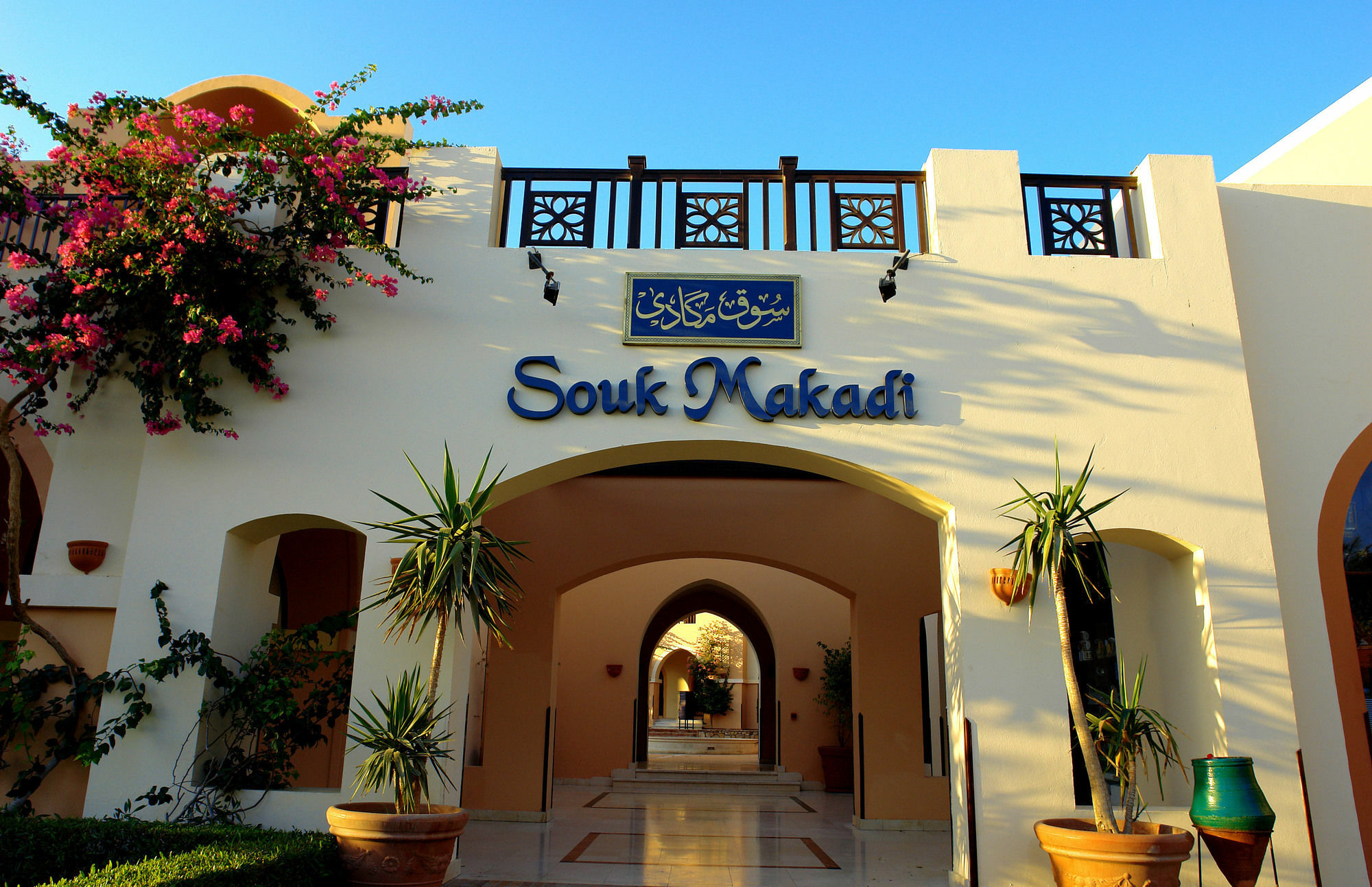 Jaz Makadi Oasis Club Hotel Екстериор снимка